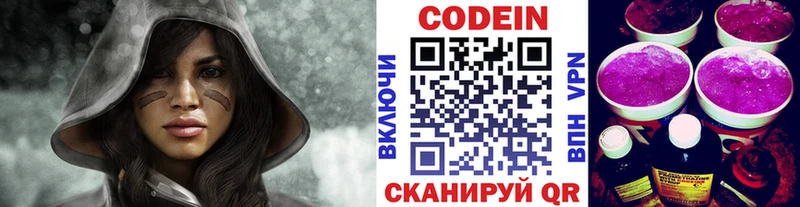 сколько стоит  Ефремов  Кодеиновый сироп Lean напиток Lean (лин) 
