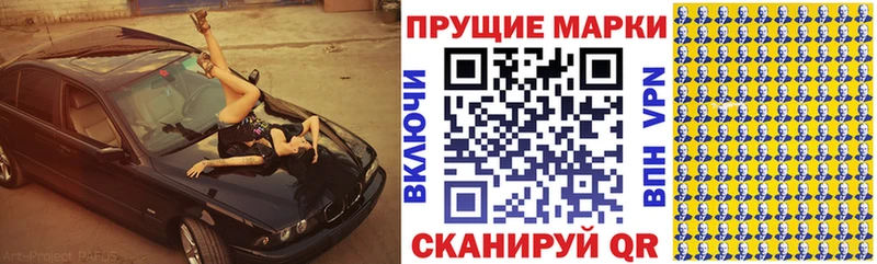 Марки 25I-NBOMe 1,5мг  Ефремов 