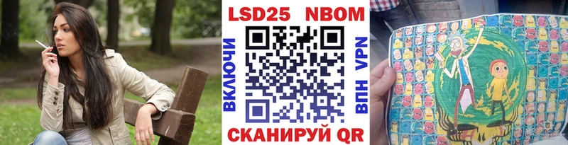 Марки NBOMe 1,8мг Ефремов
